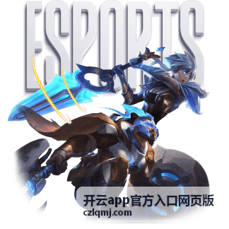 开云app官方入口网页版功能模块位置说明配图